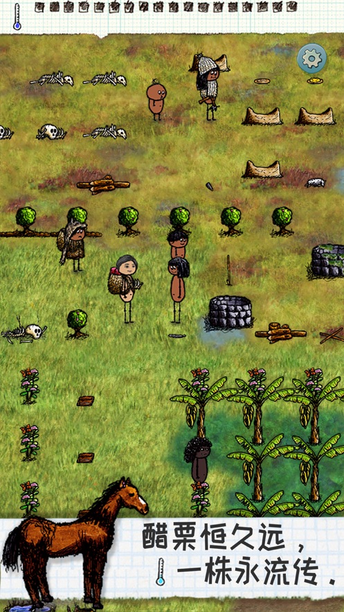 希望之村联机版截图0