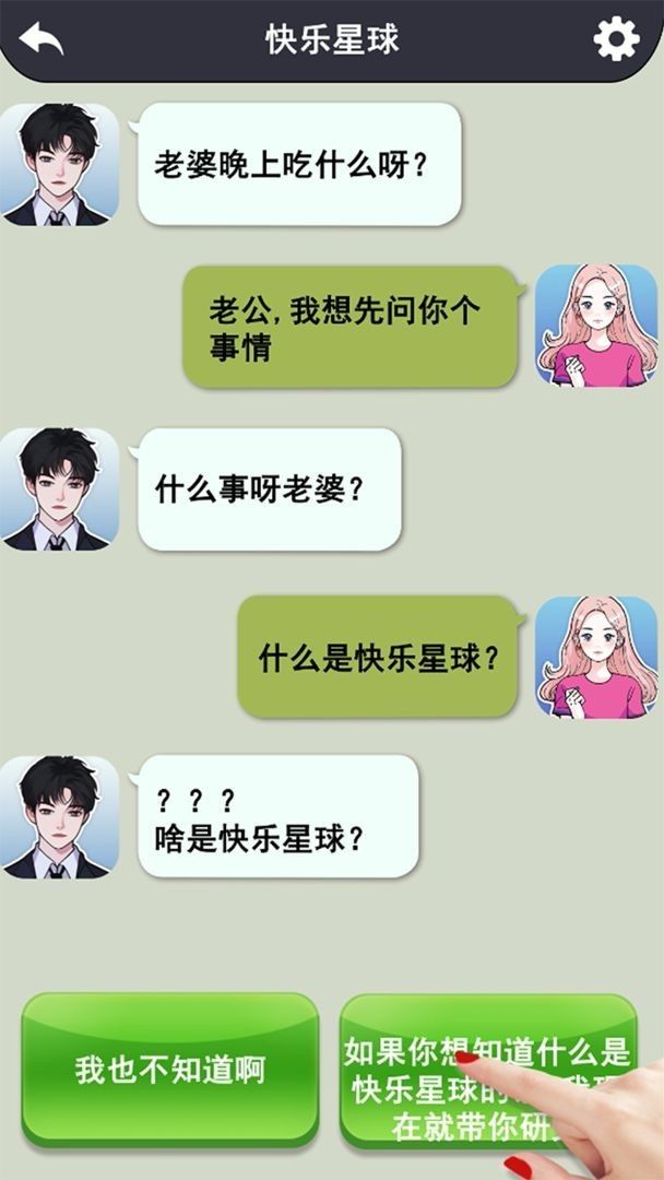 玩梗大师无广告截图0