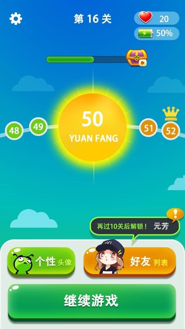 玩梗大师无广告截图2