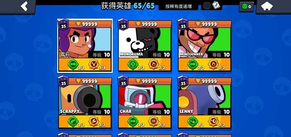 荒野乱斗紫色服截图0