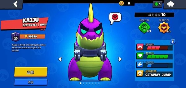 荒野乱斗紫色服截图2