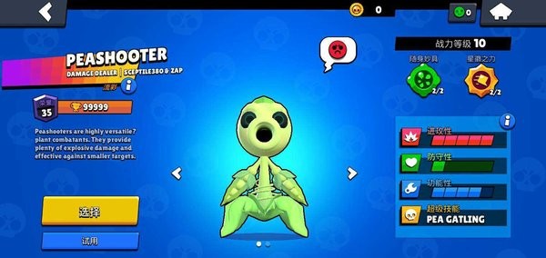 荒野乱斗紫色服截图3