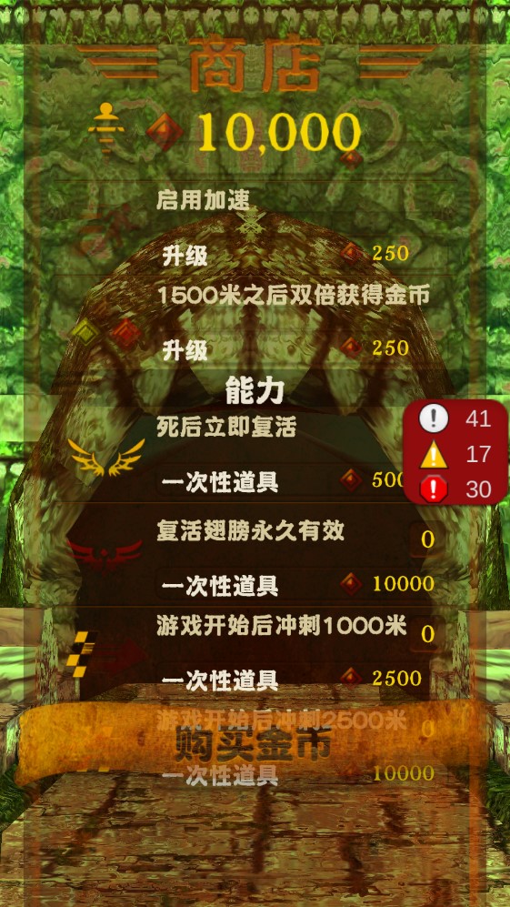 神庙逃亡愣子版截图0