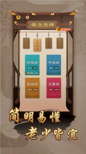 万宁象棋最新版截图0