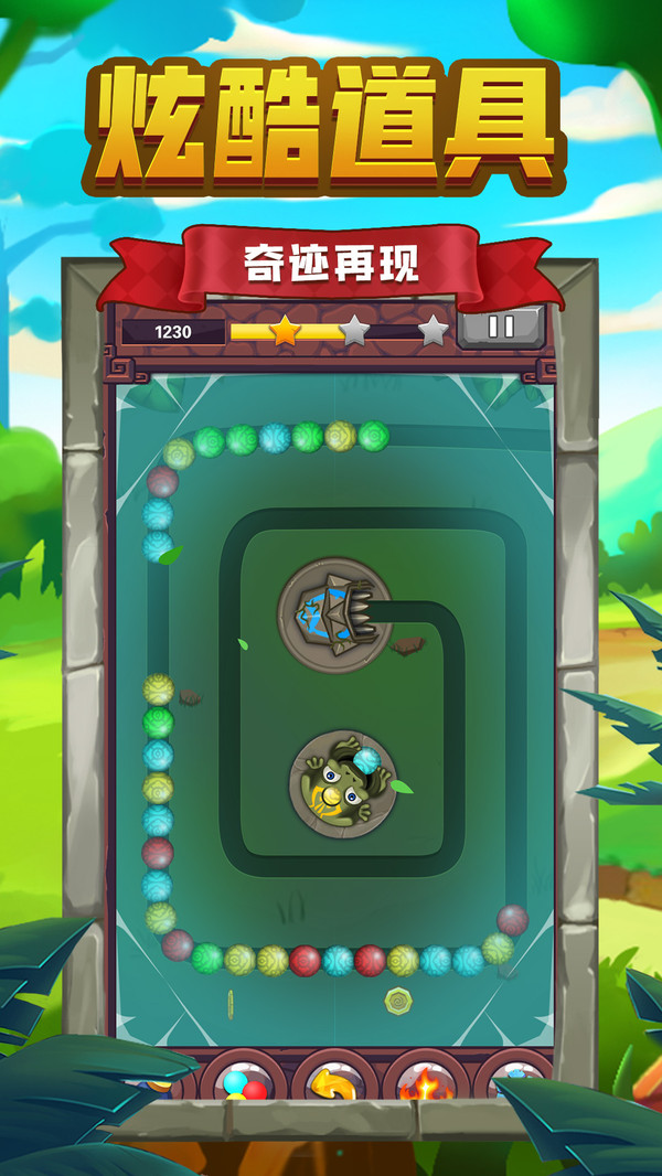 祖玛传说游戏截图1