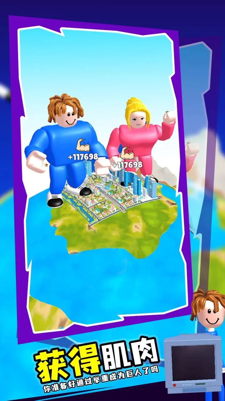 举重模拟器中文版截图0