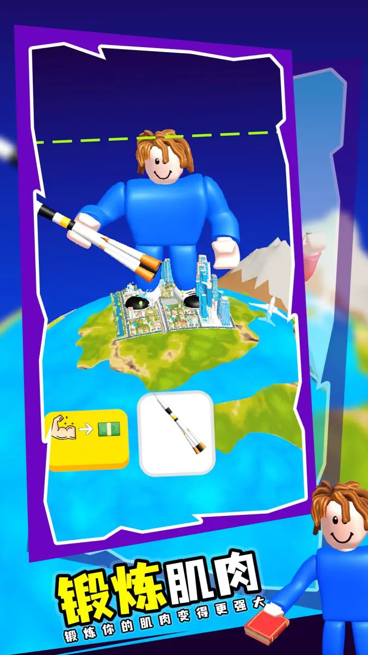 举重模拟器中文版截图3