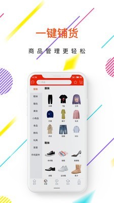 懒人小店截图1