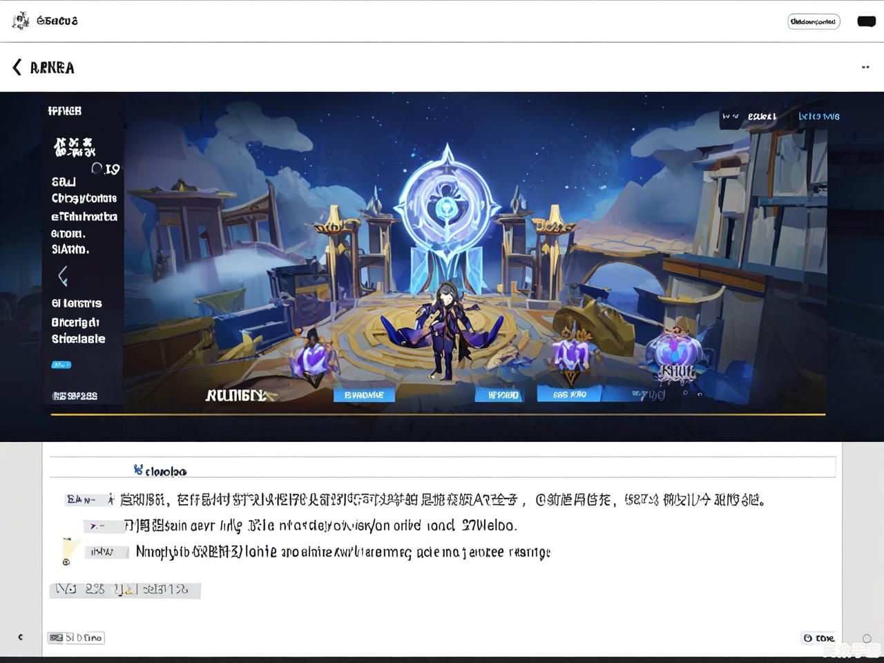 《原神》新手入门指南：从零开始的提瓦特冒险