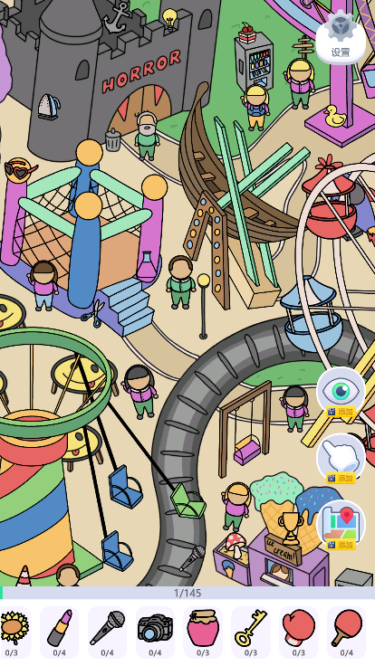 城市自由探索截图0