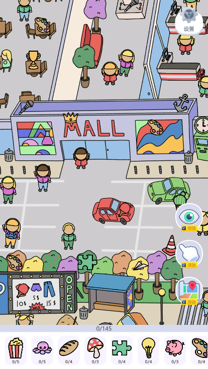 城市自由探索截图1