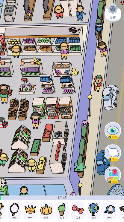 城市自由探索截图2