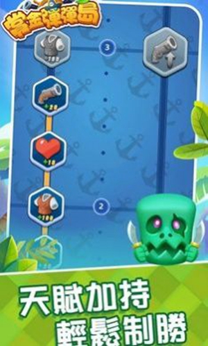 赏金弹弹岛游戏截图2