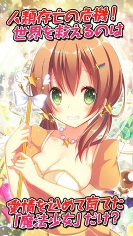 周刊魔法少女中文版安卓截图2