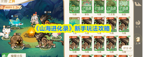 《原神》3.0版本前瞻：须弥新地图、草元素角色与玩法解析