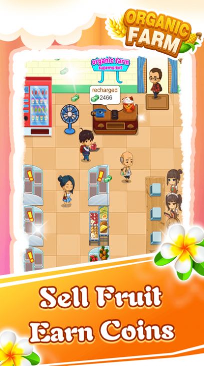 有机小农院手机版截图0