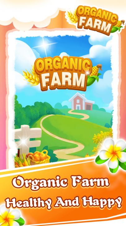 有机小农院手机版截图2