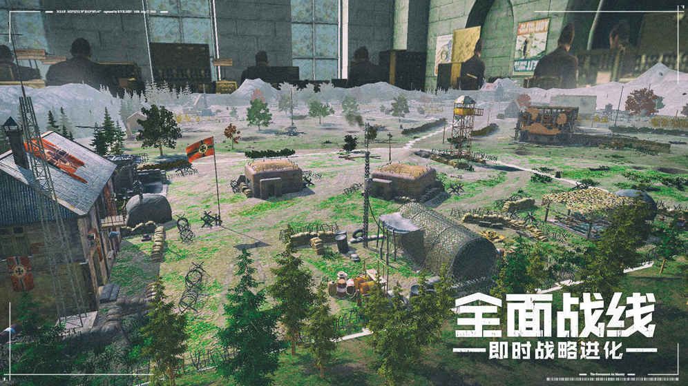 全面战线最新版截图2