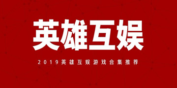 烈焰乾坤截图12