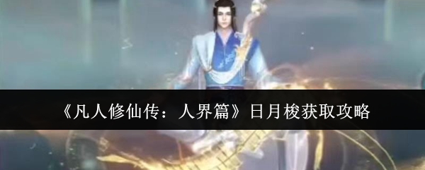 2024年最值得期待的游戏大作盘点：玩法、剧情与创新