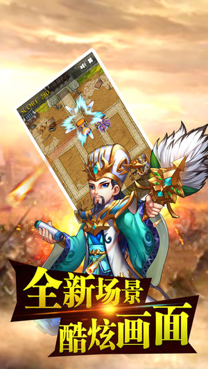 塔防主公保卫战截图0