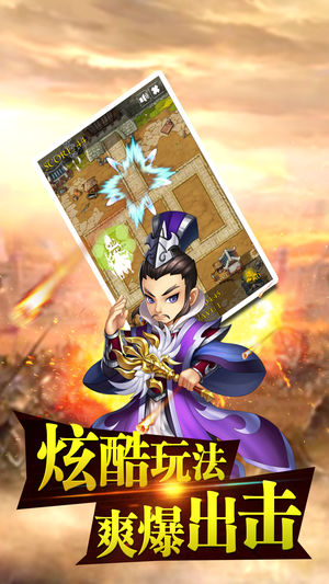 塔防主公保卫战截图1