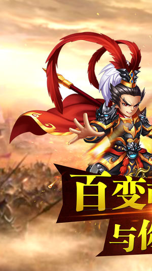 塔防主公保卫战截图2