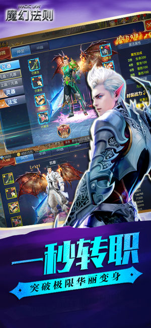 魔幻法则截图0