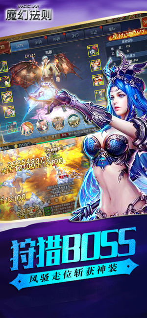 魔幻法则截图1