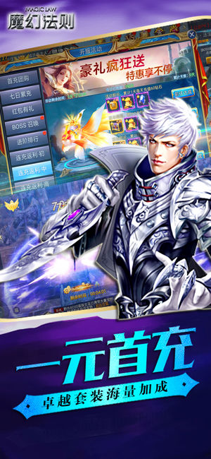 魔幻法则截图2