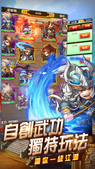 三国名将传奇截图2