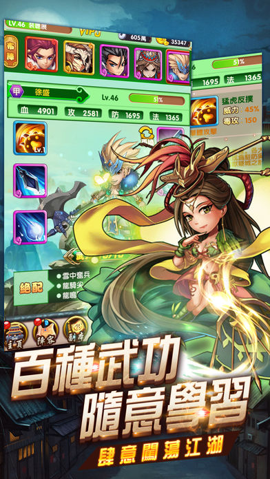 三国名将传奇截图3