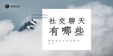 聊伴交友软件截图4