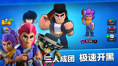Star Brawl截图1