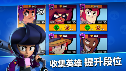 Star Brawl截图2