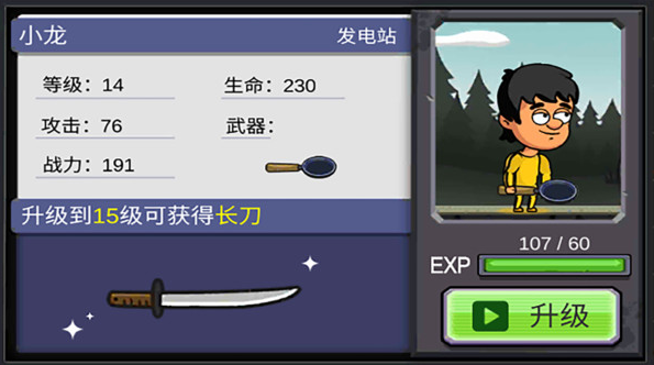 地下堡垒建造师截图0