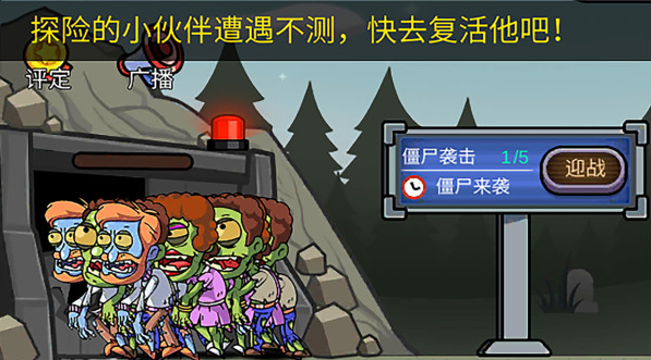 地下堡垒建造师截图2