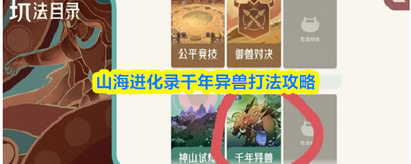 《原神》新手入门指南：角色培养、世界探索与资源获取