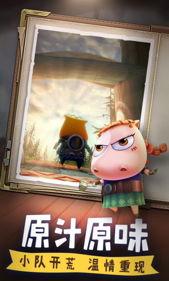 我叫mt归来手机版截图1