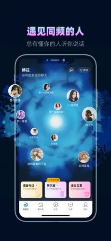 赫兹交友软件截图0