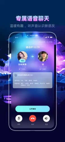 赫兹交友软件截图1