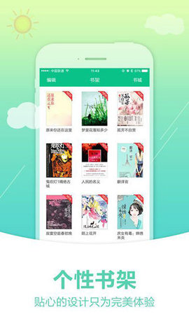 奇书网全本免费截图2