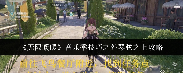 《原神》新手入门指南：角色培养、元素反应与探索技巧