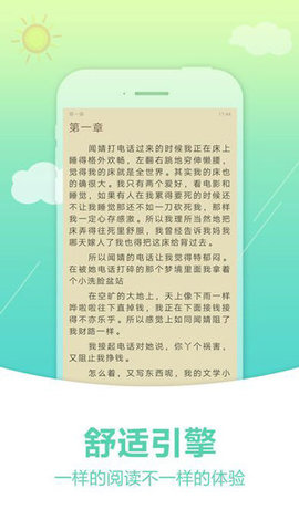 奇书网免费下载截图0