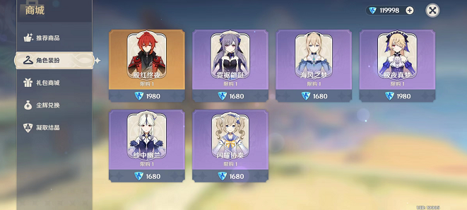 原神私人服3.2截图1