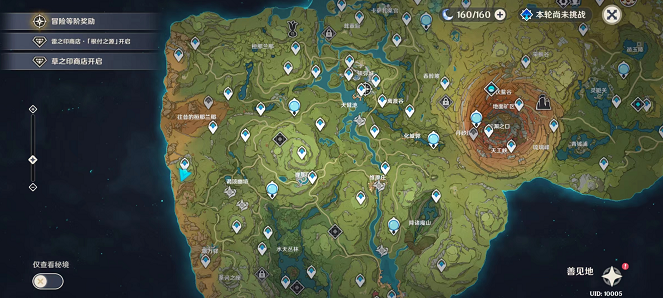 原神私人服3.2截图4