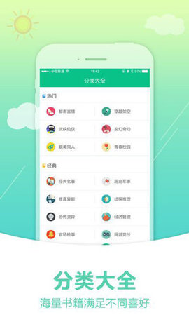 奇书网截图1