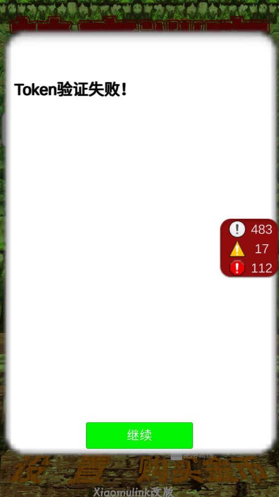 神庙逃亡愣子版游戏截图1