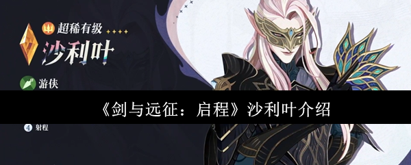 游戏标题解析：深度剖析玩法、特色与玩家体验