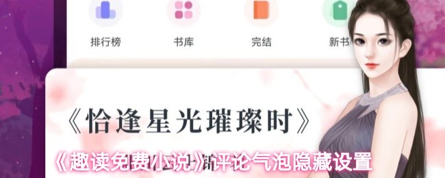 《原神》3.0版本前瞻：新角色、新地图与剧情深度解析